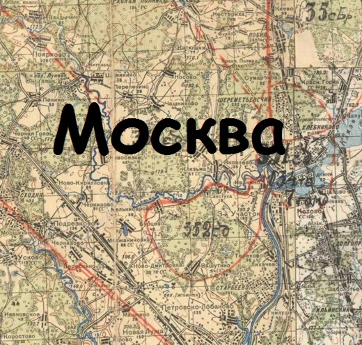 Военные и Старинные Карты