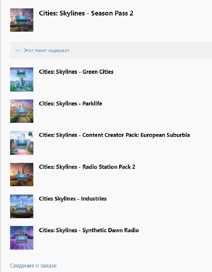 ✅ Cities: Skylines - Season Pass 2 DLC XBOX ONE Key 🔑