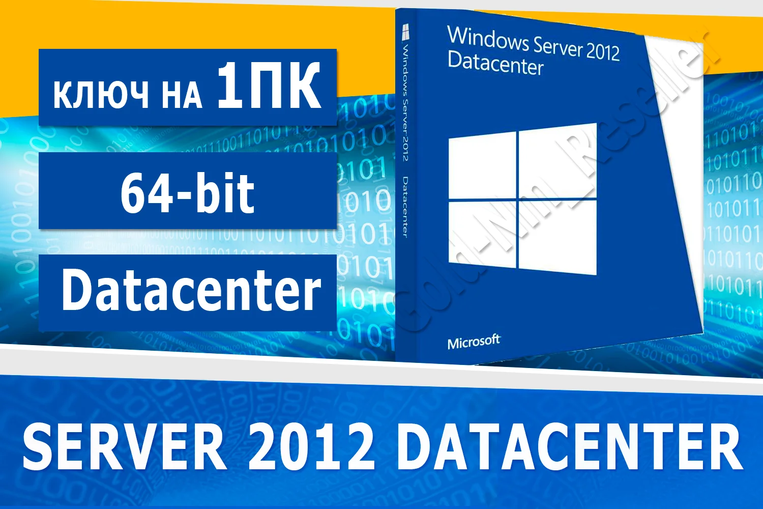 Windows Server 2012 Datacenter 🔑Microsoft Партнёр🔥
