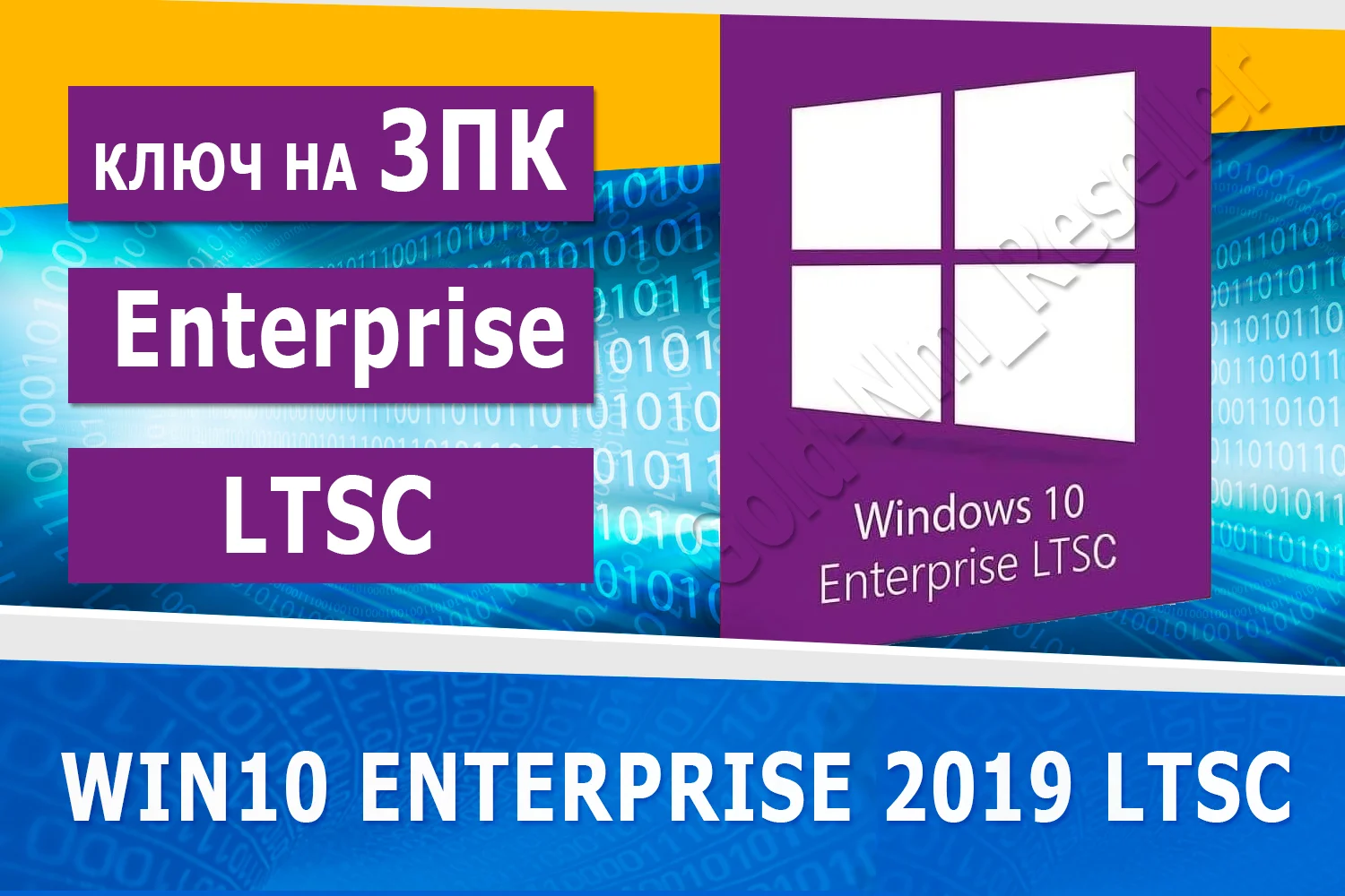 Windows 10 Enterprise 2019 LTSC 3 ПК🔑Microsoft Партнёр