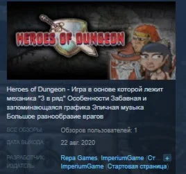 Heroes of Dungeon  STEAM KEY REGION FREE GLOBAL