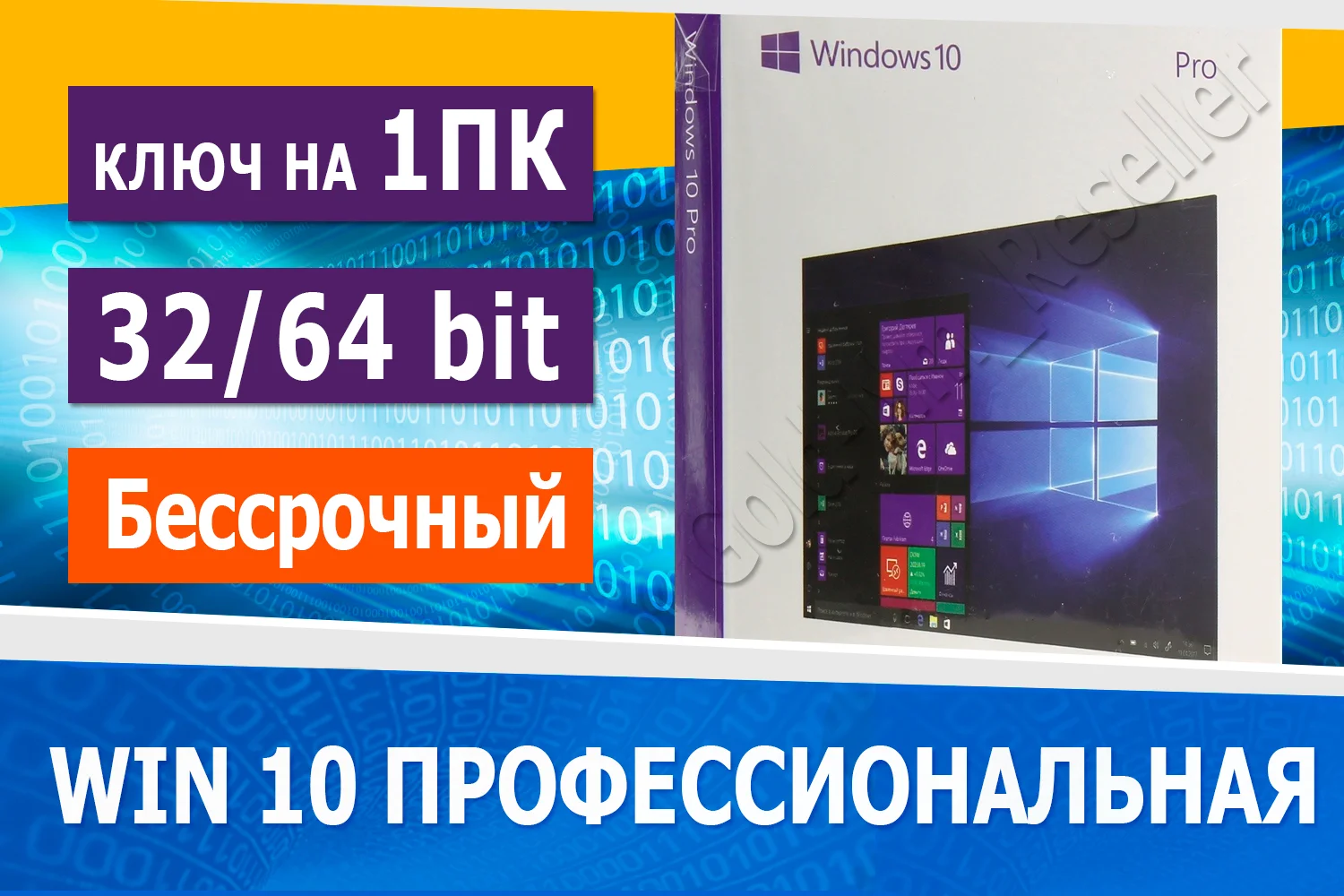 🔑 Windows 10 Pro Онлайн 1 ПК ✅
