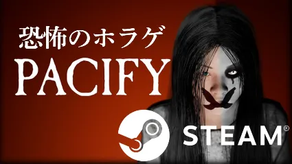 ⭐ ️ Pacify - STEAM (Region free)