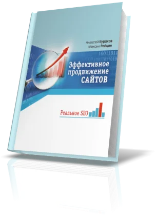 Уникальная раскрутка любого сайта до топ 10 поисковиков