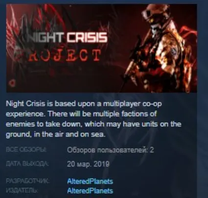 Night Crisis STEAM KEY REGION FREE GLOBAL+РОССИЯ
