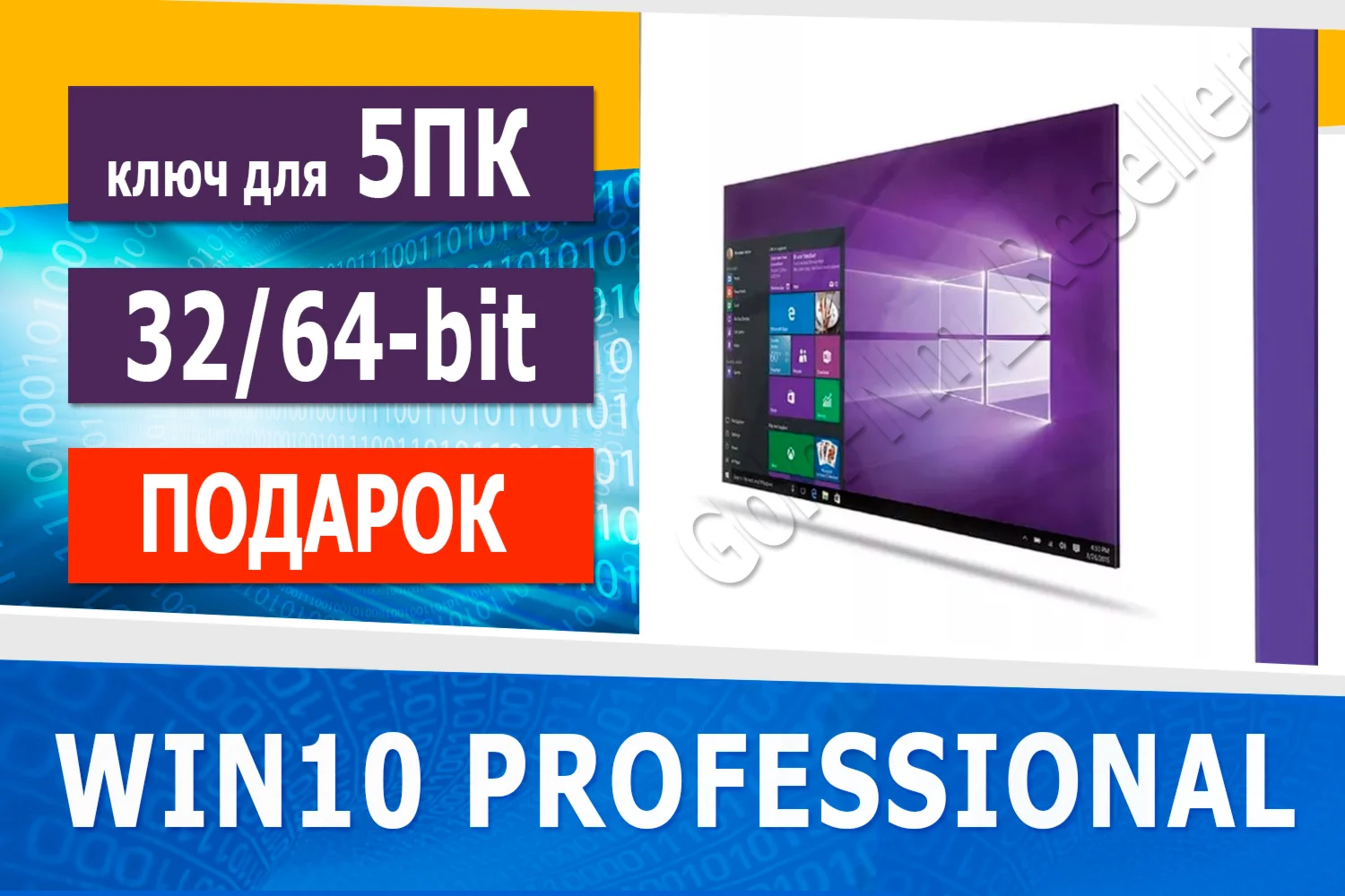 Windows 10 Professional 5PC  Microsoft Партнёр