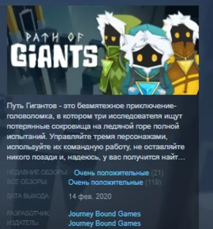 Path of Giants STEAM KEY REGION GLOBAL+РОССИЯ