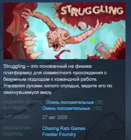 Struggling Steam KEY REGION GLOBAL+Россия Лицензия