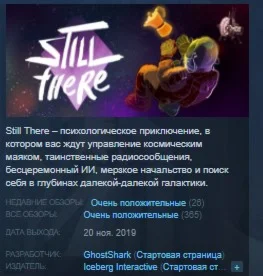 Still There STEAM KEY REGION FREE GLOBAL+РОССИЯ