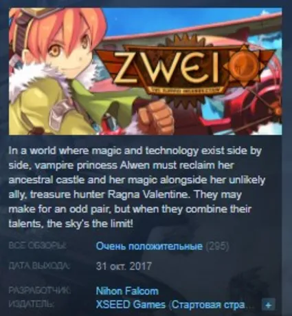 Zwei: The Ilvard Insurrection STEAM KEY REGION FREE GLOBAL+РОССИЯ