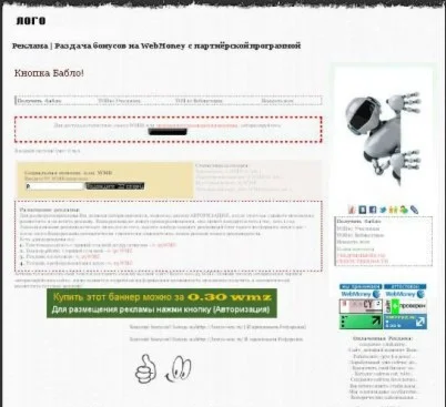 Скрипт раздачи бонусов с партнерской программой