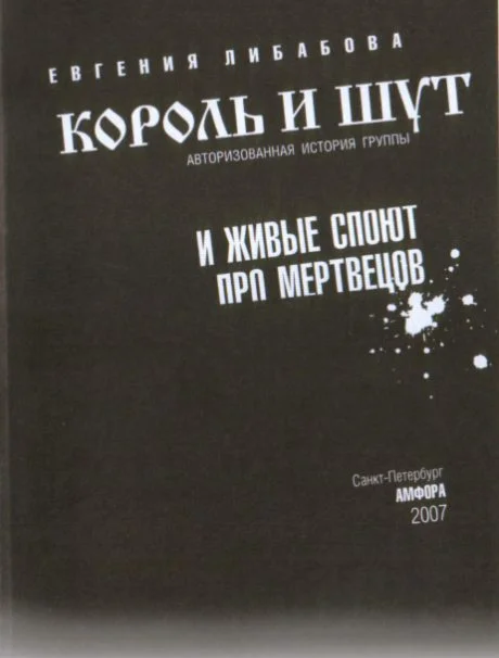 Евгения ЛИБАБОВА - 