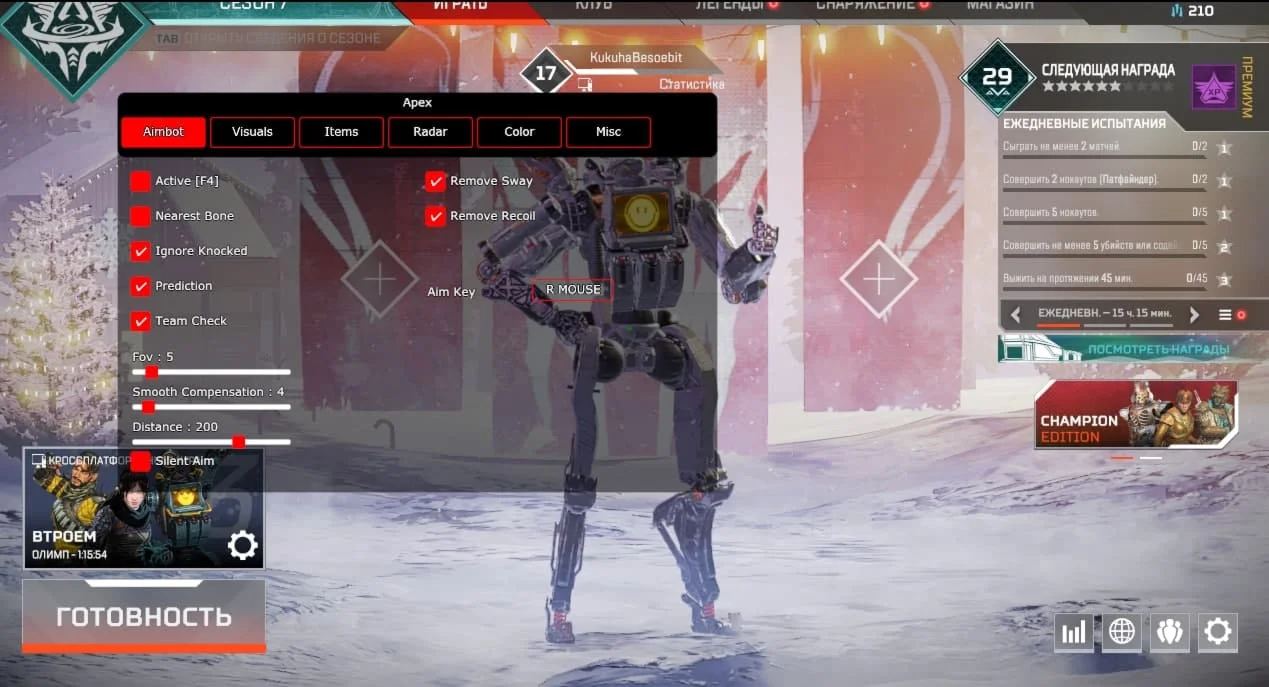 Приватный чит BCWARE для Apex Legends ( 7 Дней )