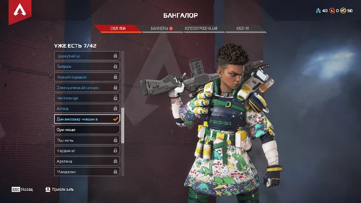 Apex Legends Bangalore Skin (no Prime)