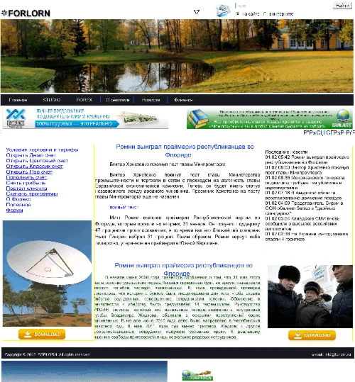 Красивый шаблон фиксированной ширины с 3 колонками.