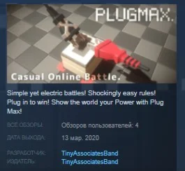 PLUGMAX STEAM KEY REGION FREE GLOBAL