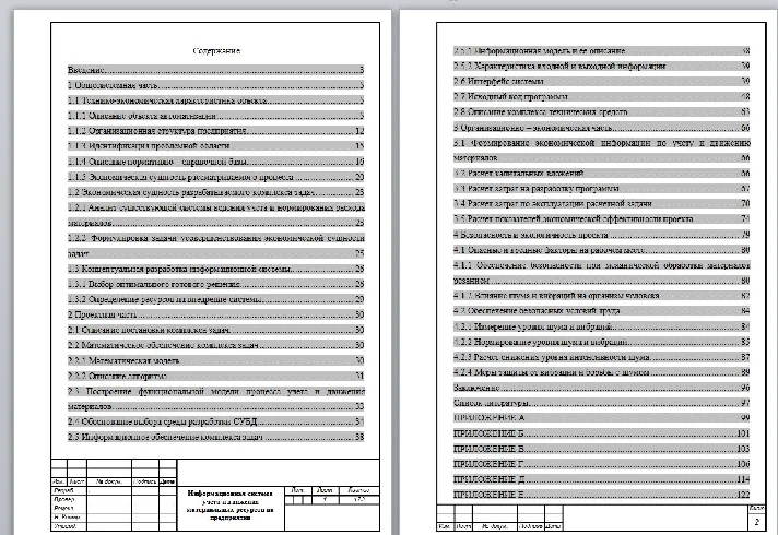 Information system for accounting and movement of mater