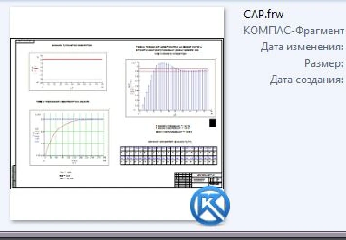 Modernization of the plant automation system