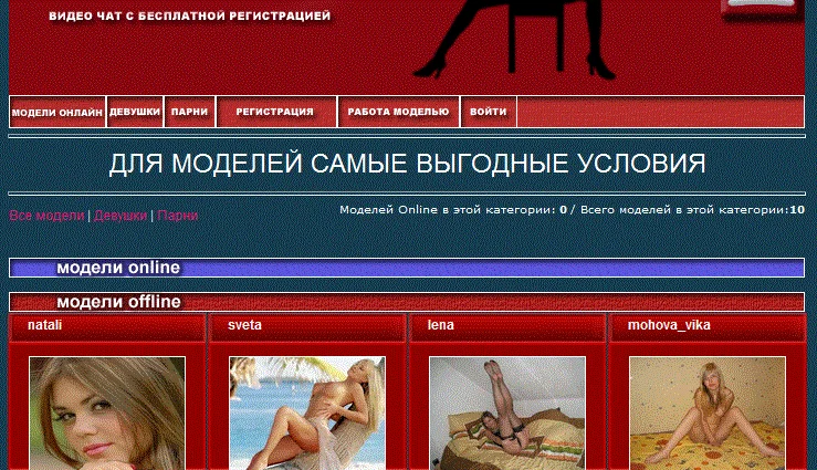 Скрипт видео чата