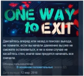 One Way To Exit STEAM KEY REGION FREE GLOBAL