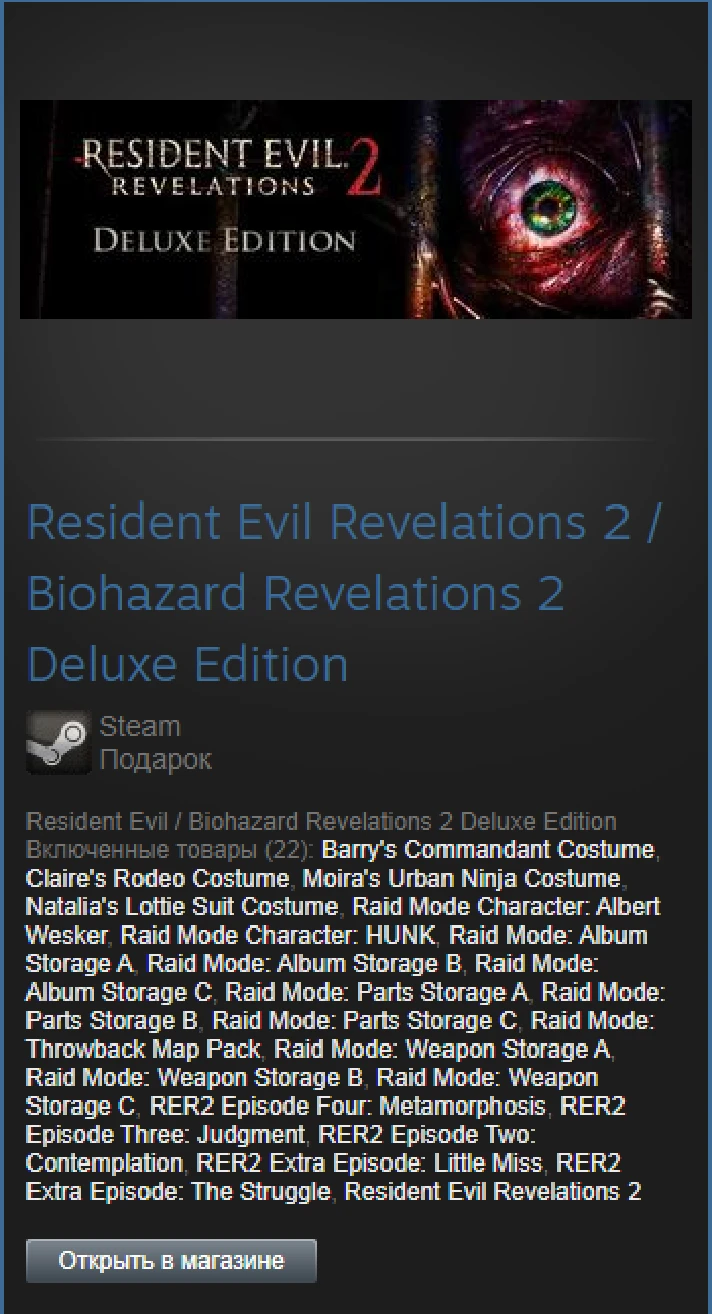 Resident Evil Revelations 2 Deluxe Ed. (Steam Gift ROW)