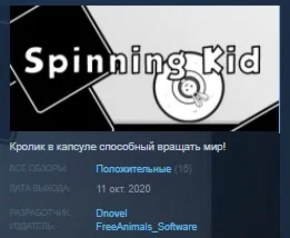 Spinning_Kid  STEAM KEY REGION GLOBAL+РОССИЯ