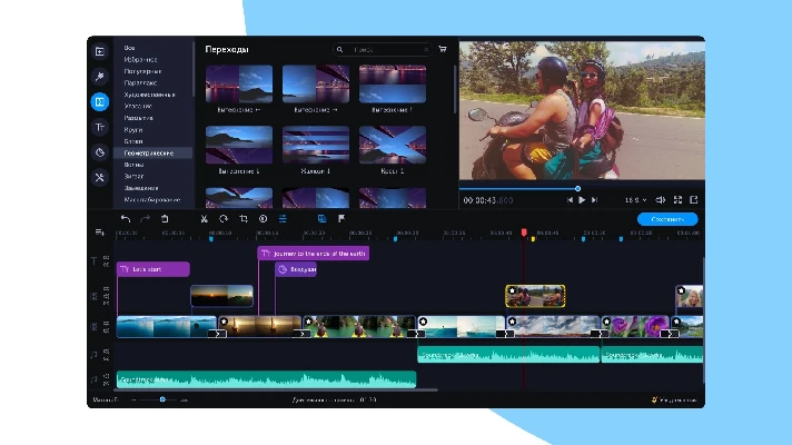 Movavi Video Editor Plus 2020 - Video Editing Software Steam Gift [RU]