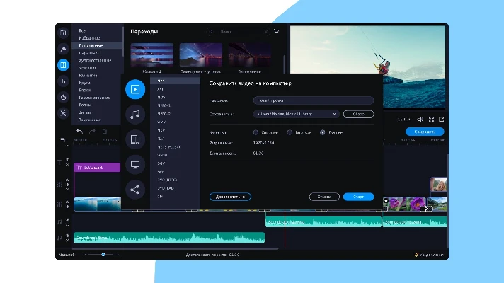 Movavi Video Editor Plus 2020 - Video Editing Software Steam Gift [RU]