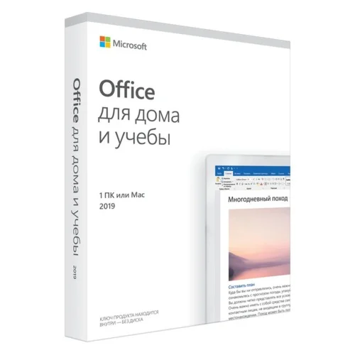 Лицензионный ключ активации Office 2019 Home & Student