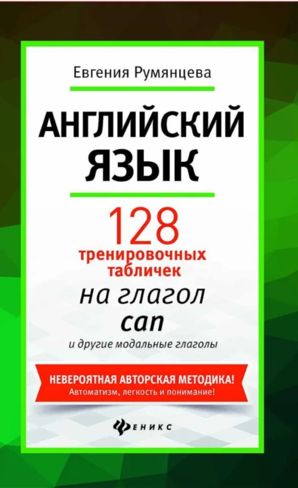 4. 128 трениров-х таблиц на CAN и др модал.гл - 192стр.