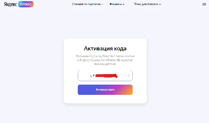 Yandex Plus 90 days promo code