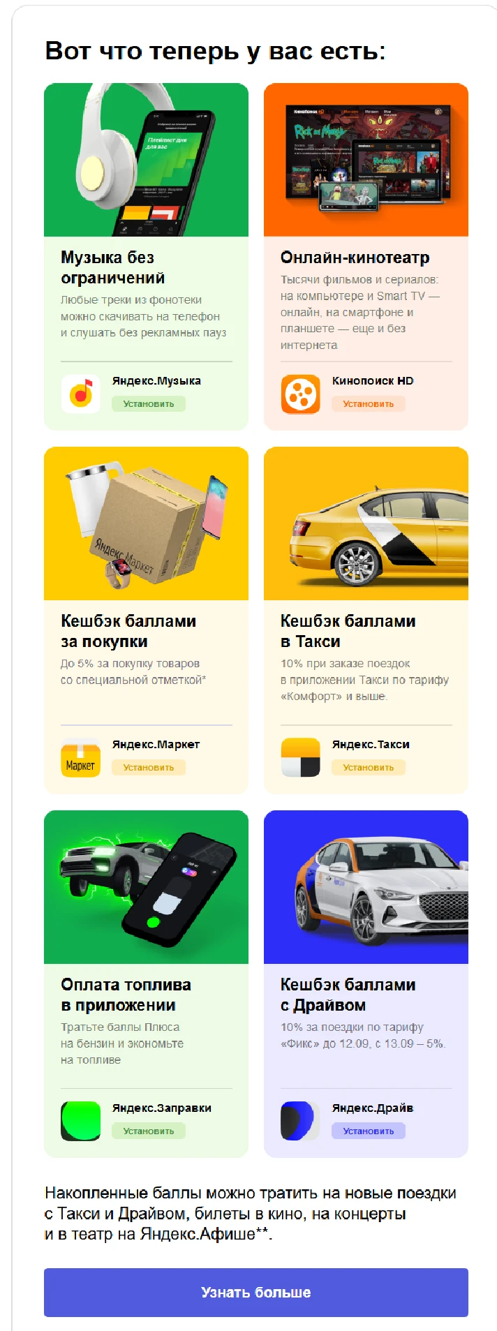 Yandex Plus 90 days promo code