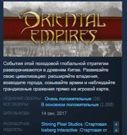 Oriental Empires  STEAM KEY КЛЮЧ ЛИЦЕНЗИЯ