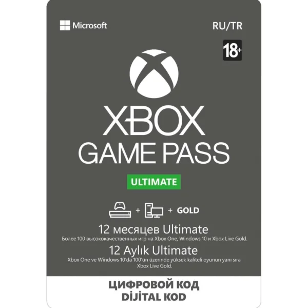 XBOX GAME PASS ULTIMATE на 12 месяцев