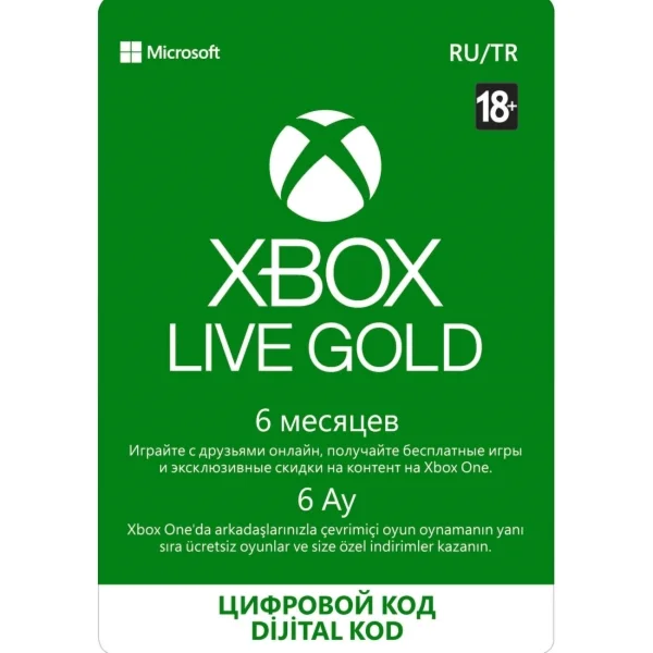 Xbox Live GOLD — Подписка на 6 месяцев