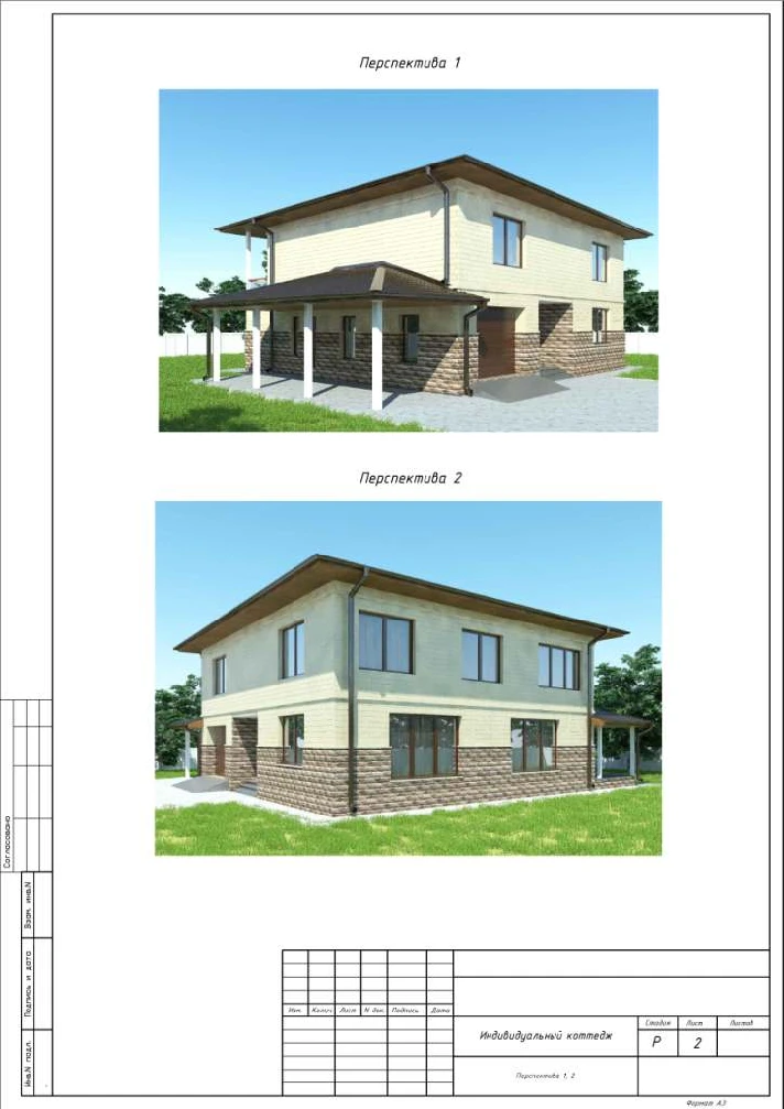 Project of a two-storey residential building