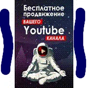 Промокод сервиса Ytmonster на 50000 coin для Инсты и др