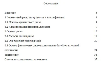 РФЭИ КУРСОВАЯ 