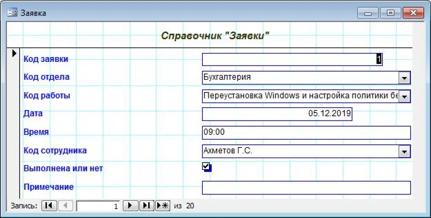 База данных Информатизация ВУЗа.mdb