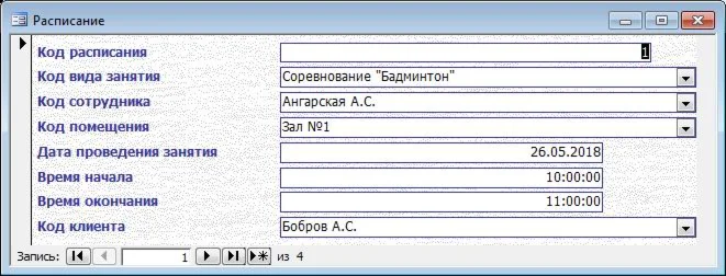 База данных Спортивный клуб.mdb