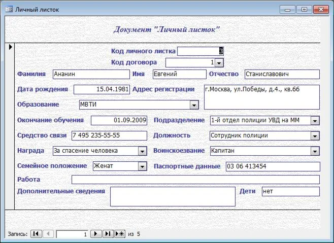 Database Human Resources.mdb