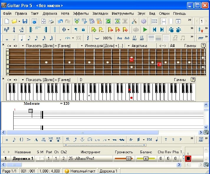 Guitar Pro 5.1