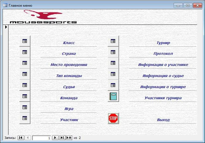 База данных Соревнования по киберспорту.mdb