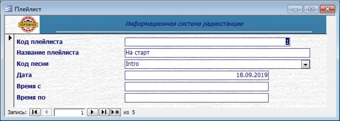 Database Radio station playlist.mdb