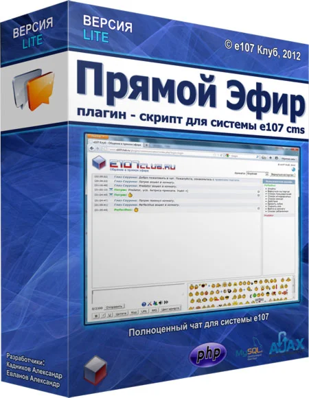 Прямой эфир v1.0