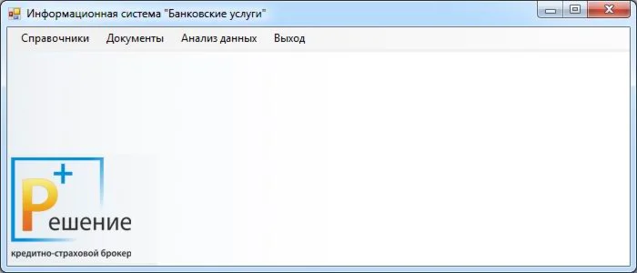 Банковские услуги Visual C# + Access