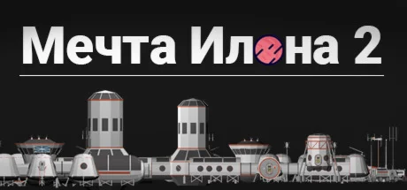 Elon's Dream 2 (Steam key/Region free)