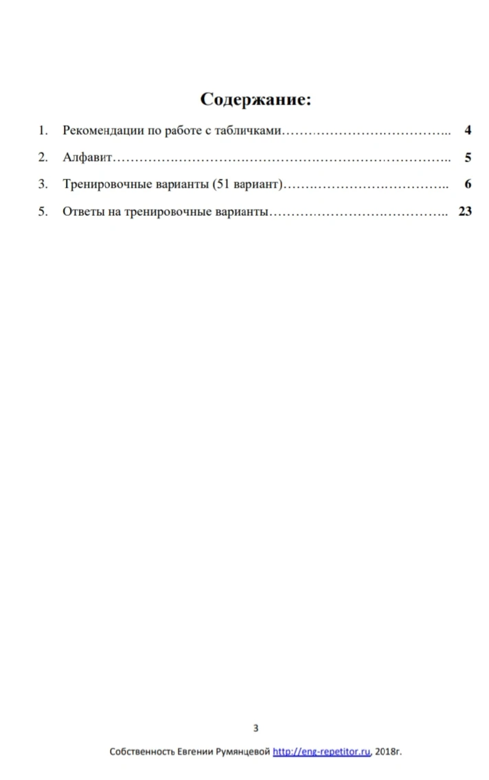 Training in writing of English ALPHABET not in order p2