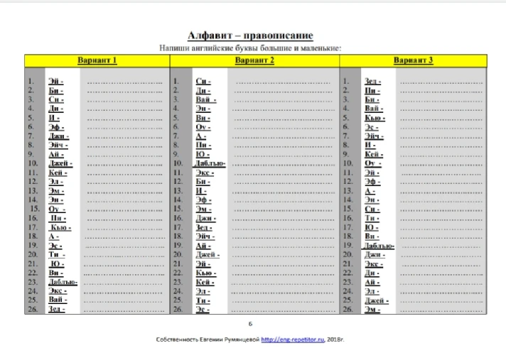 Training in writing of English ALPHABET not in order p2