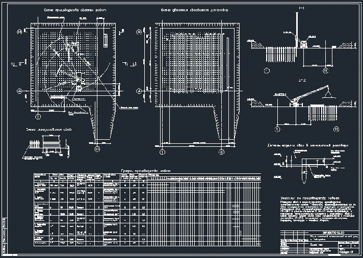 Diploma project 25-storey monolithic residential buildi